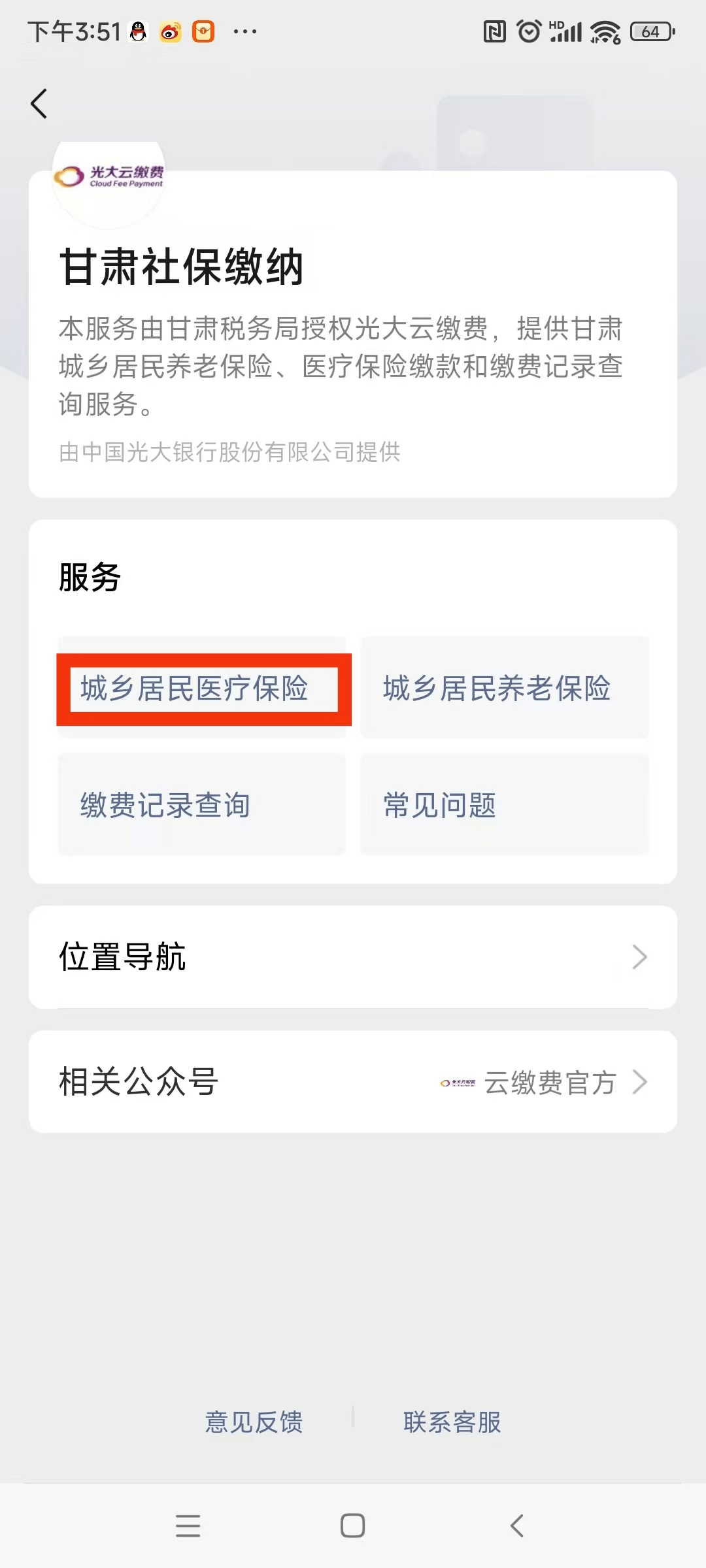 泰安医保提现24小时微信中介(医保提取24小时微信)