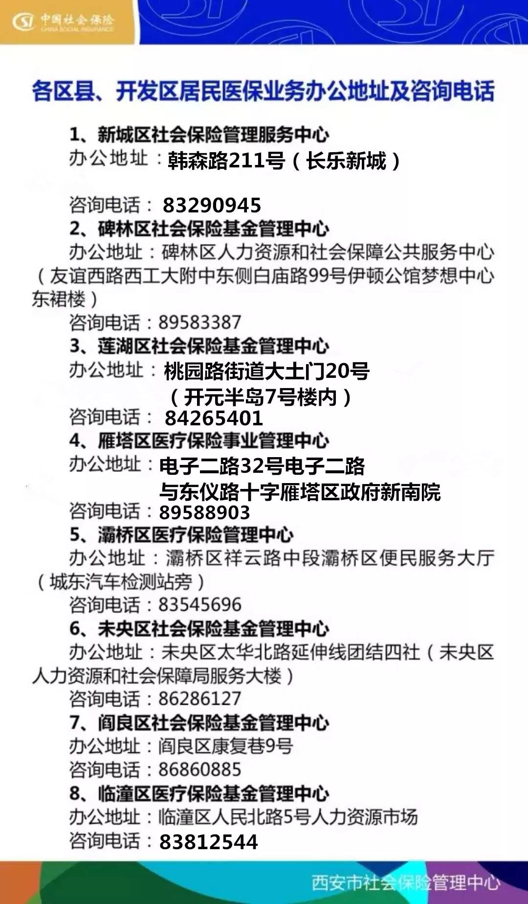 泰安24小时套医保卡回收商家(医保小额提取代办600以内)