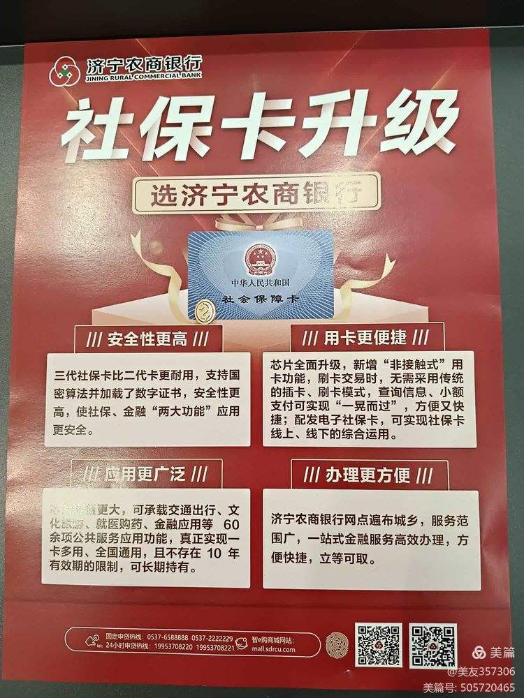 泰安医保小额提取代办(医保代取现金)