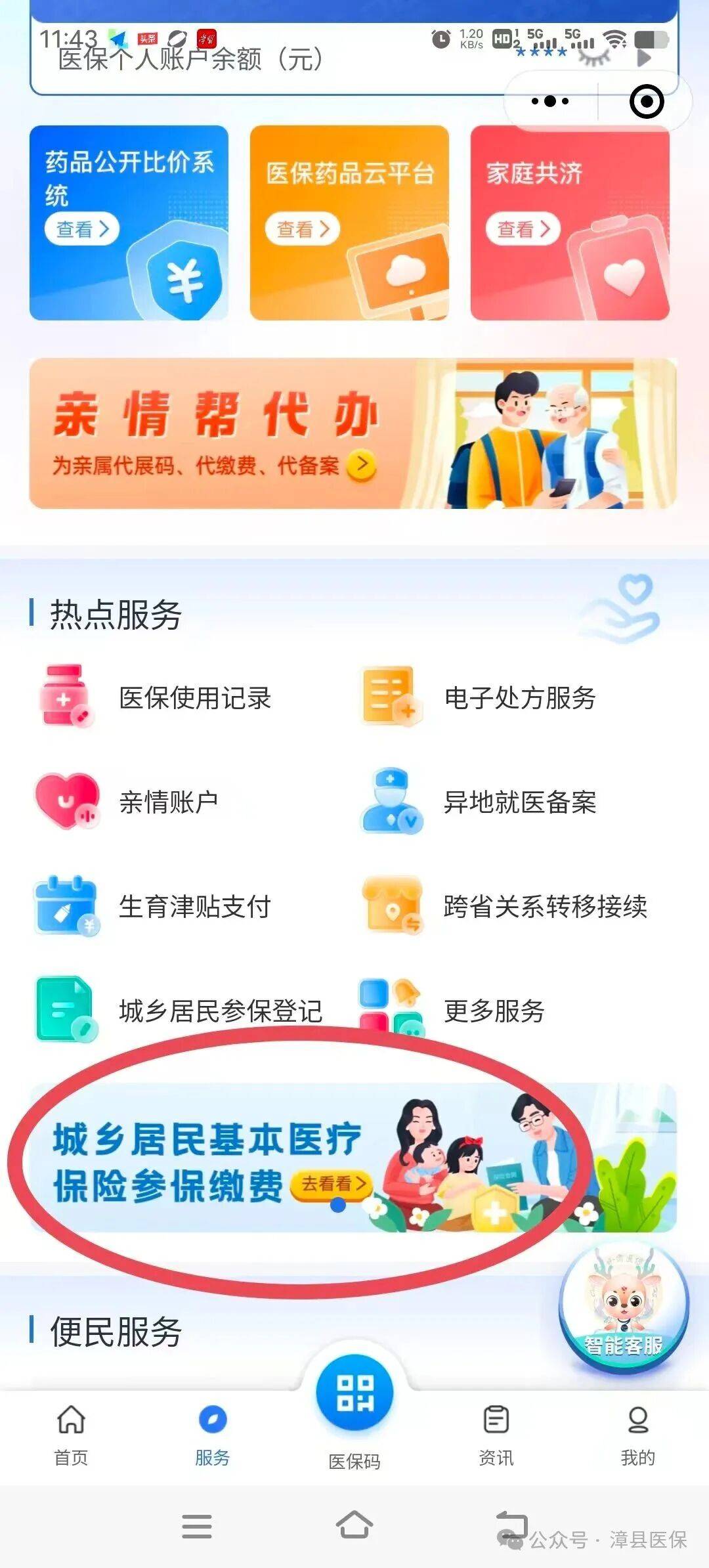 泰安医保取现24小时微信(医保取现24小时微信武汉)