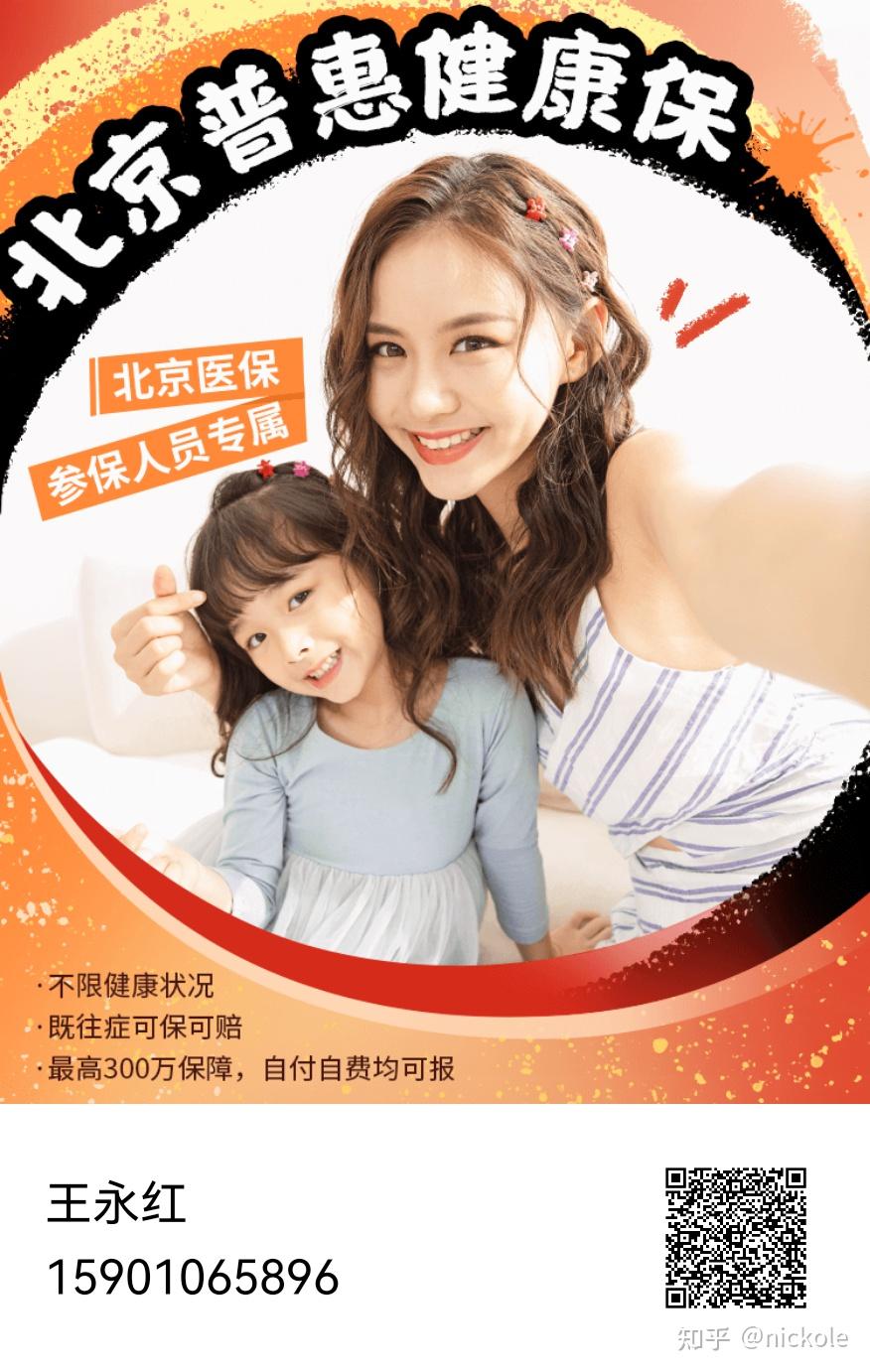 泰安医保提取中介(北京医疗保险个人账户提取)