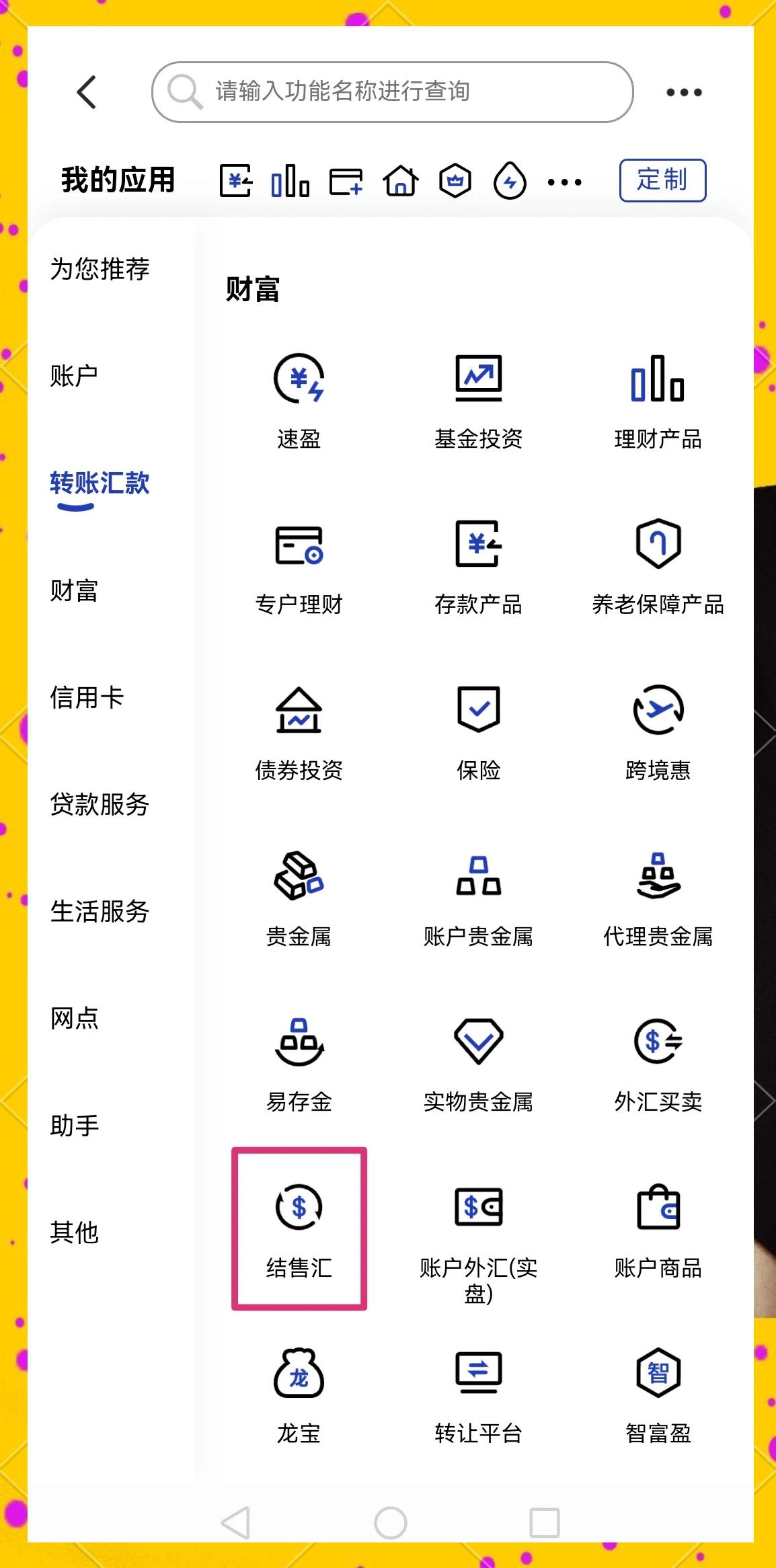 泰安医保卡提取现金方法(医保卡提取现金方法及步骤详解)