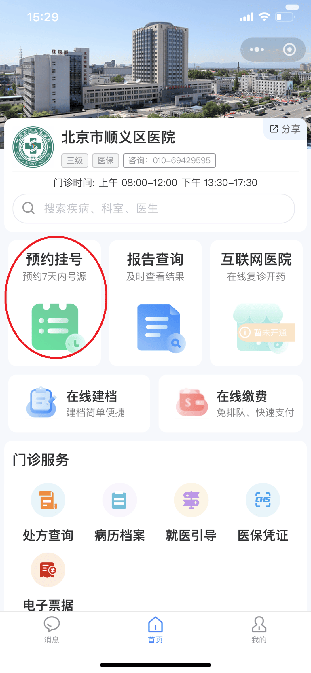 泰安24小时在线套医保微信(医保提取中介微信)