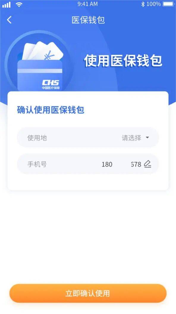 泰安医保套现有什么风险(医保套现有什么后果)