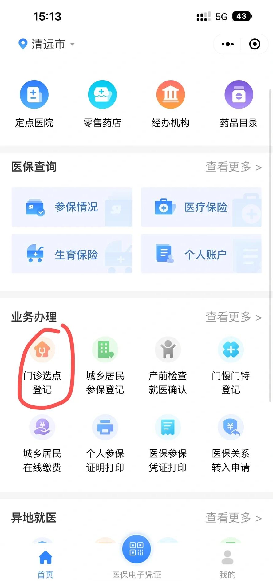 泰安医保换现金秒到账微信(医保换现金秒到账微信安全吗)