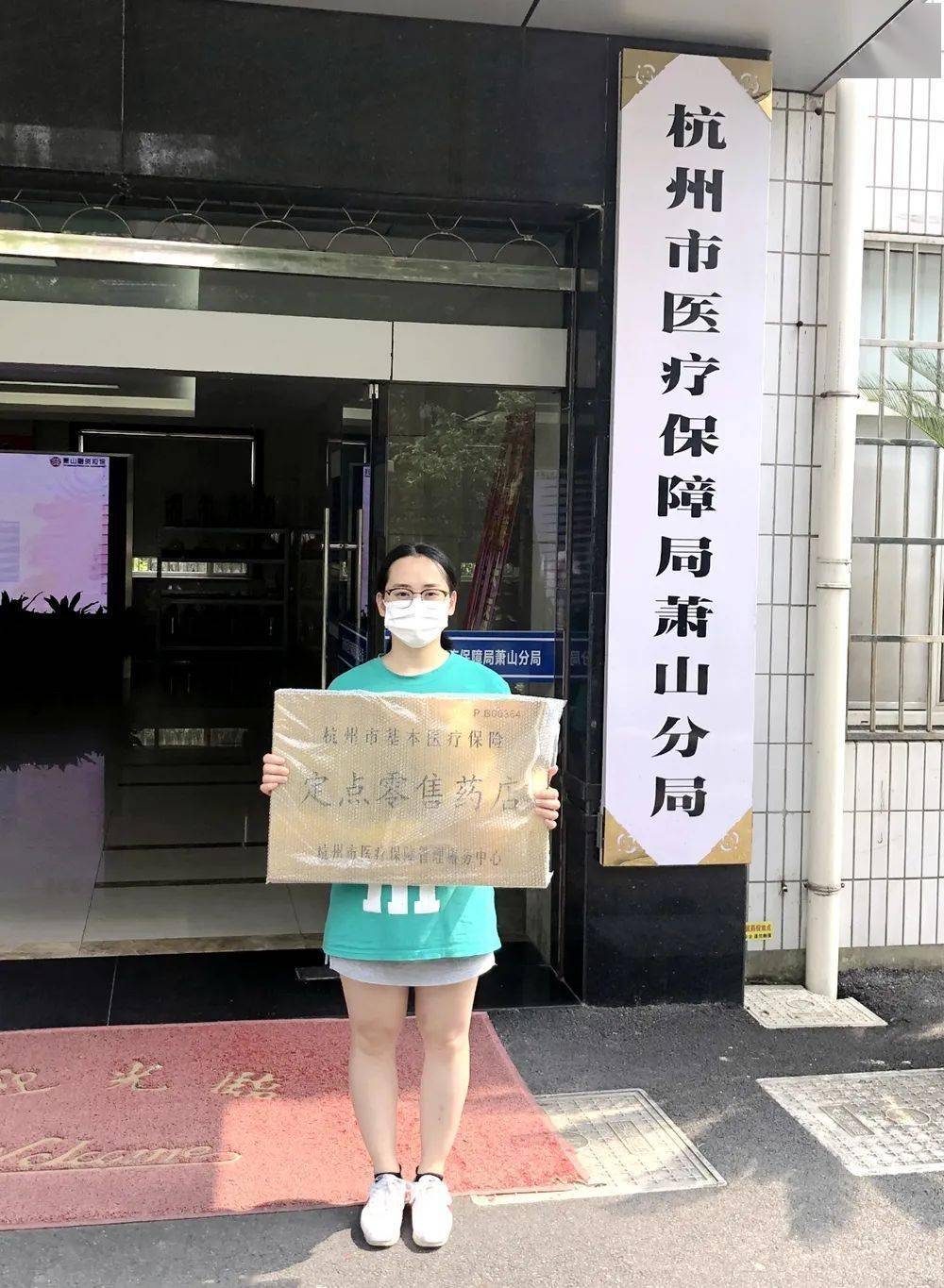 泰安杭州医保套现(杭州医保套现流程)