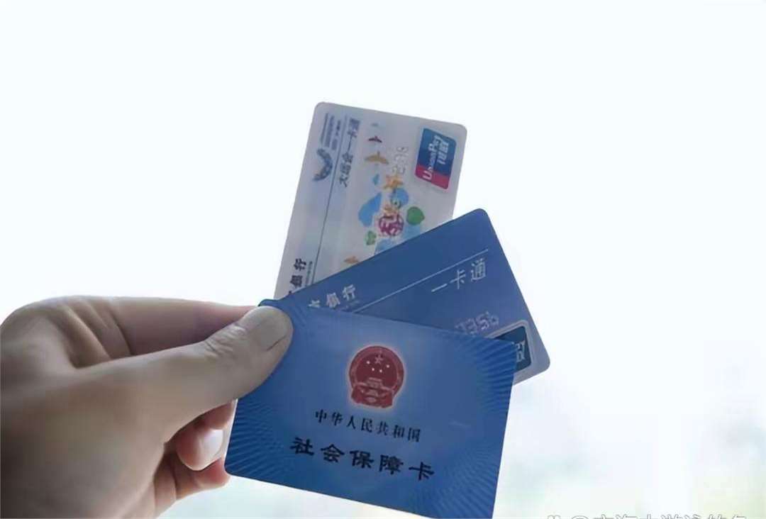 泰安广州急用钱套医保卡(一千的医保能套现多少)