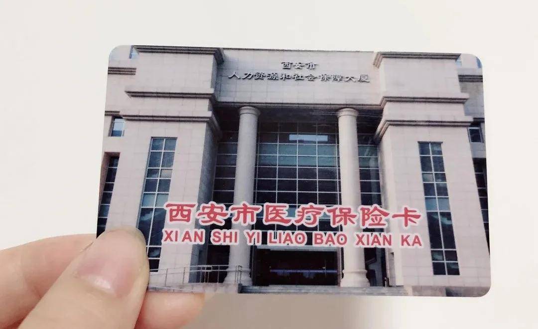 泰安西安24小时套医保卡(西安24小时套医保卡提取流程详解)