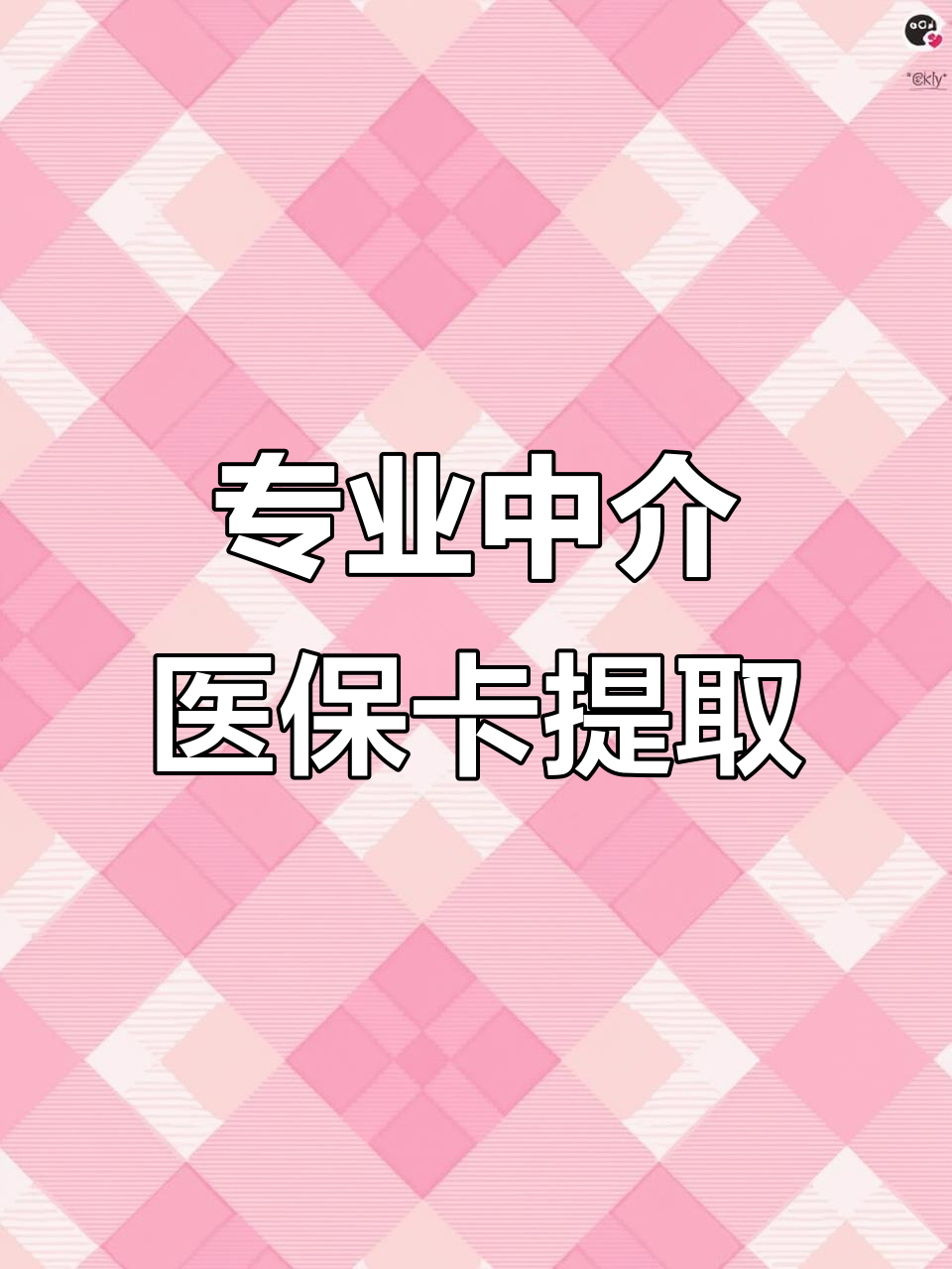泰安医保卡取现(武汉医保卡取现)