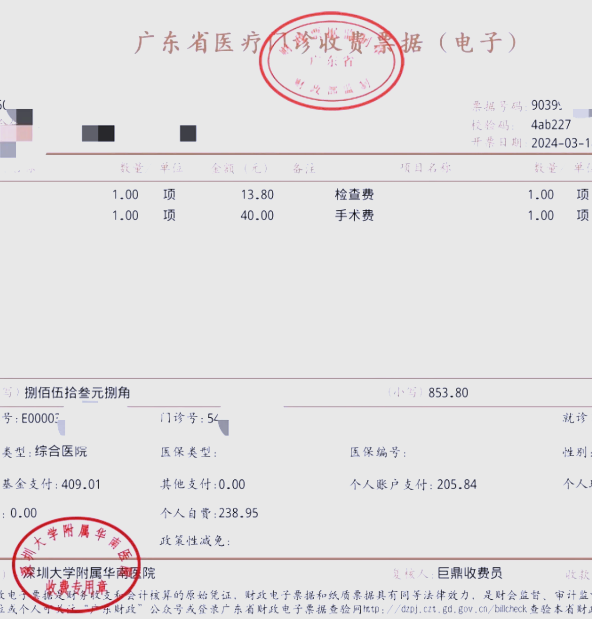 泰安深圳急用钱医保提取中介(深圳医保提现怎么联系)