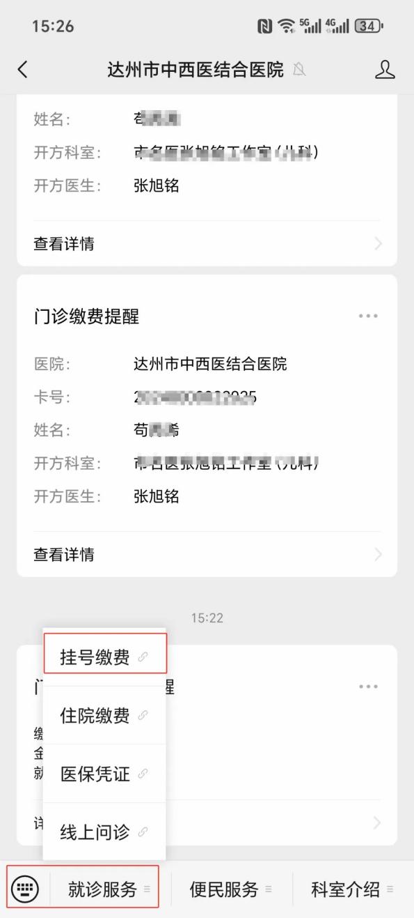 泰安24小时在线套医保卡微信(24小时在线套医保卡微信怎么操作)