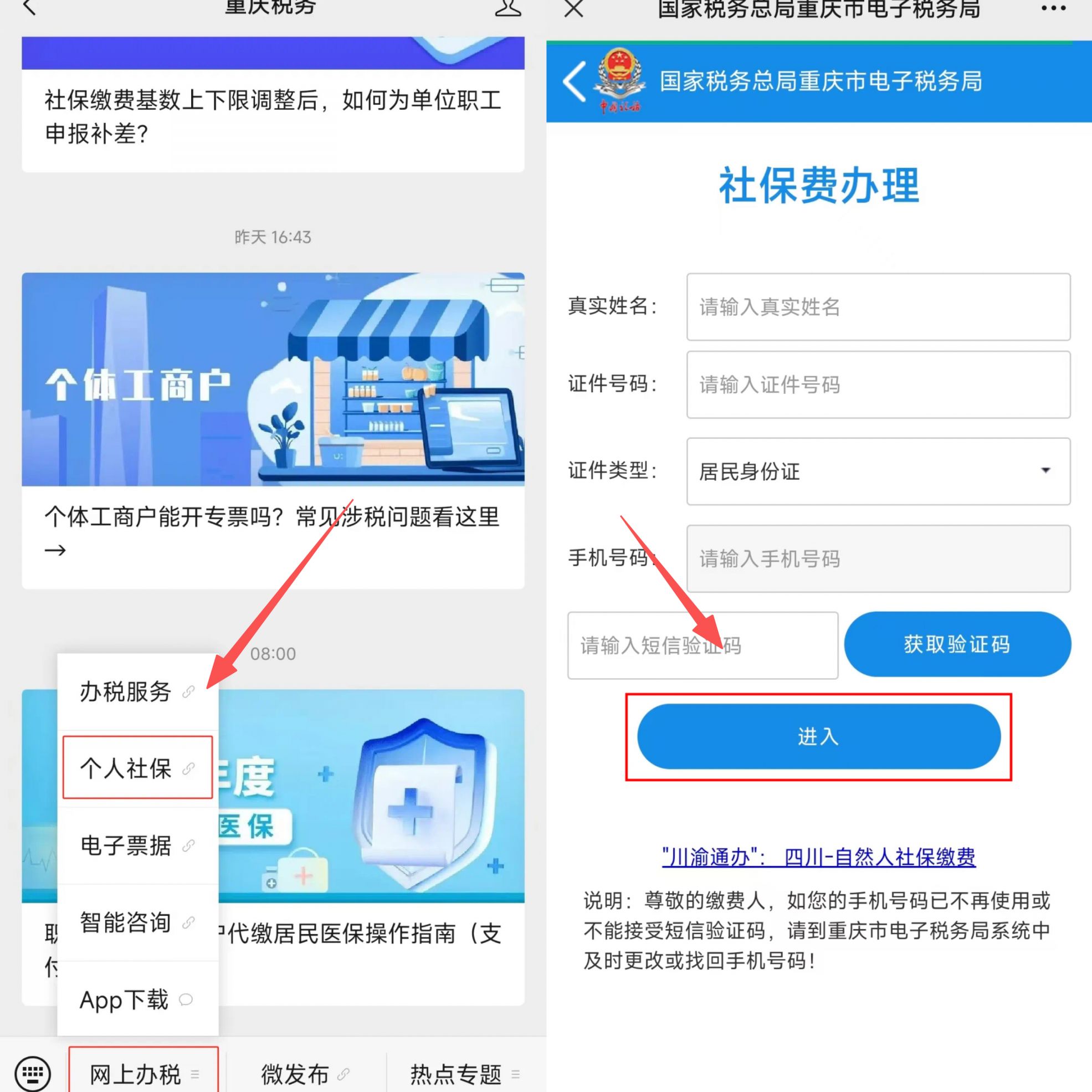 泰安重庆医保提现怎么提取(重庆医保余额提取)