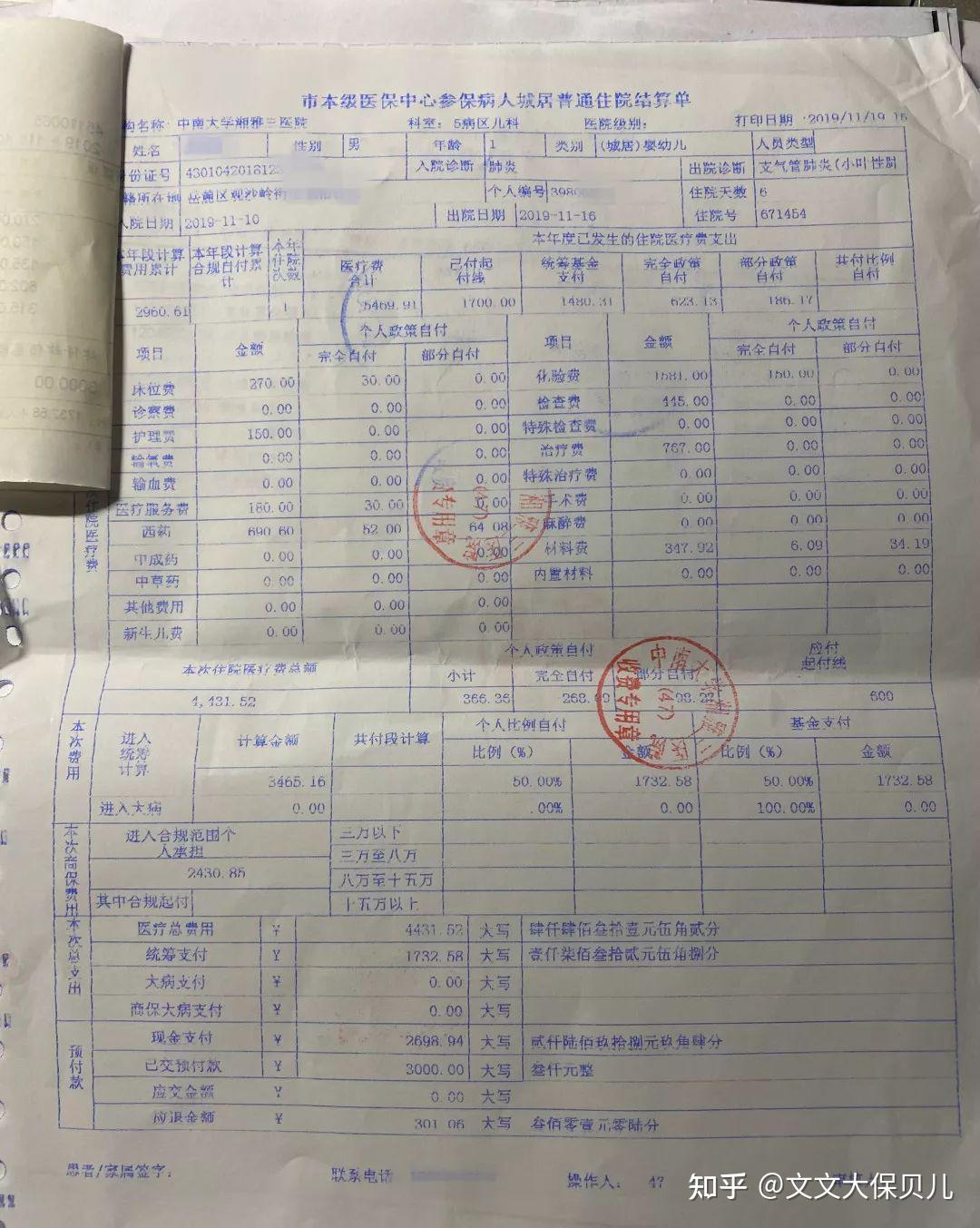 泰安200元小额医保回收(小额医保300以内提取联系方式)