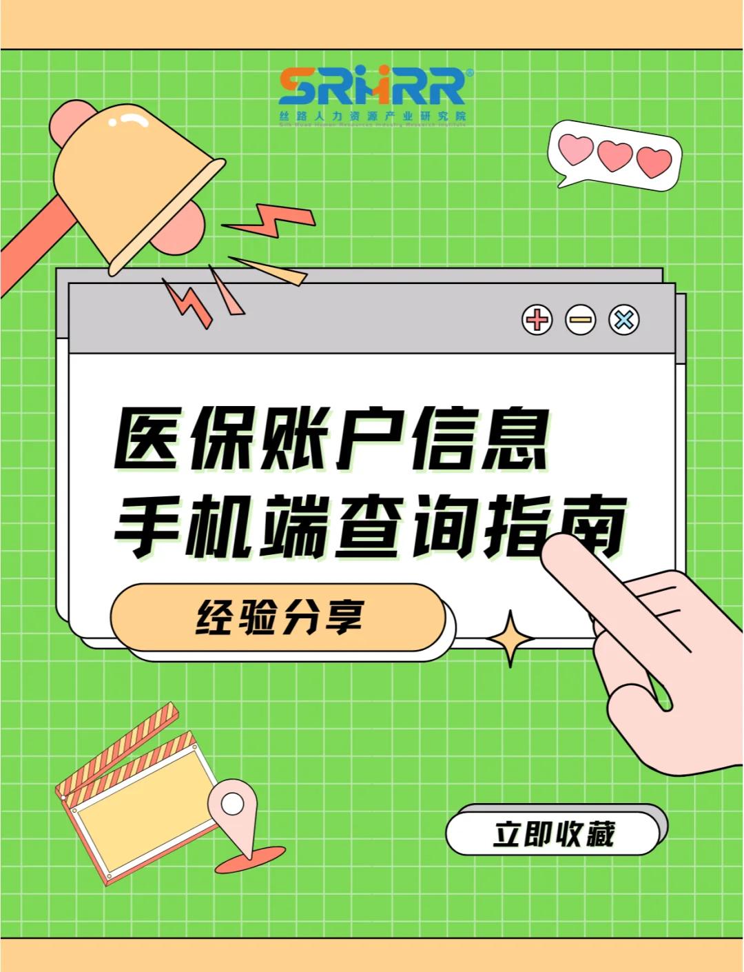 泰安医保提取中介(佛山医保提取中介)