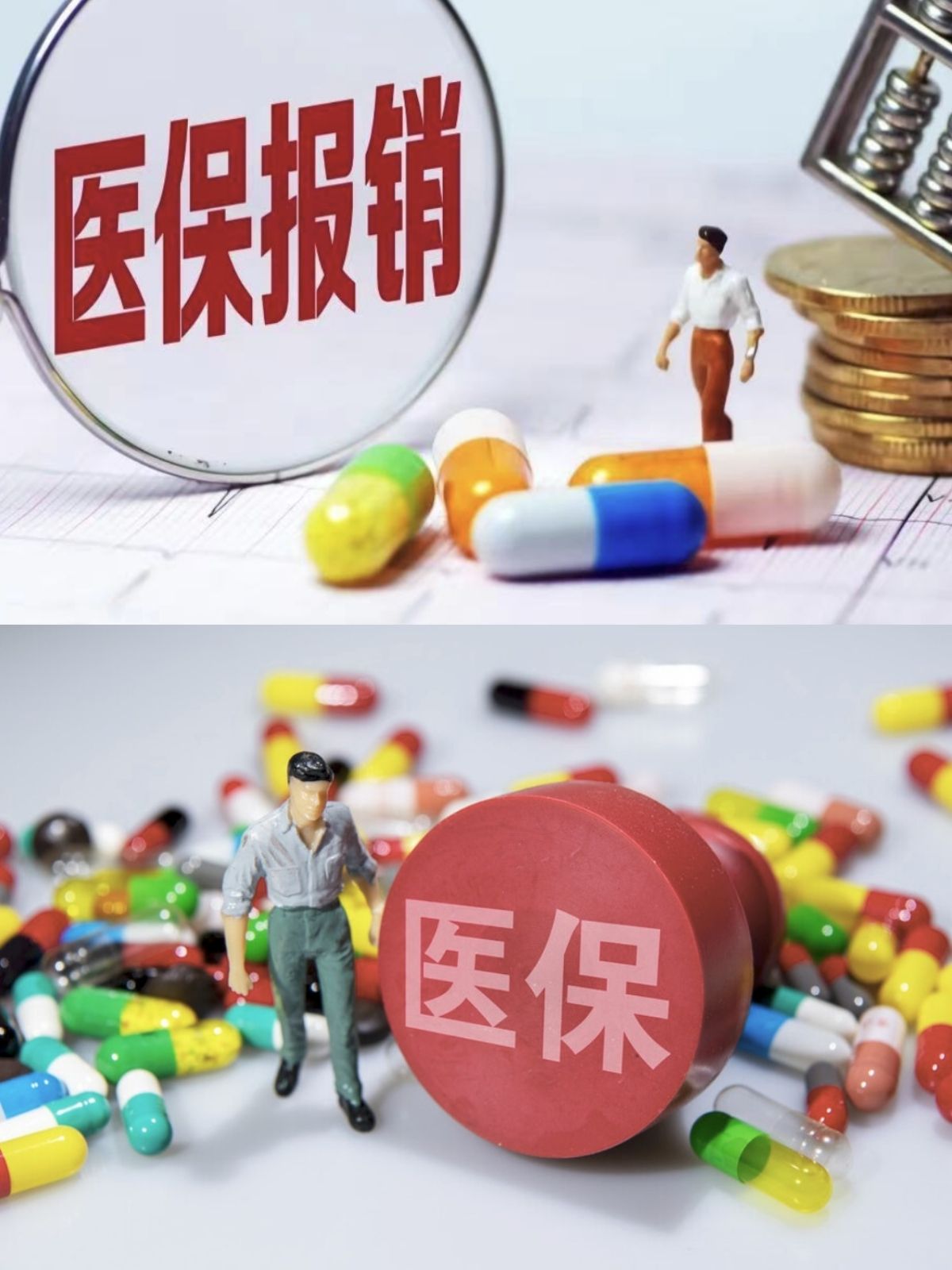 泰安四川医保(四川医保缴费截止到几月几号)