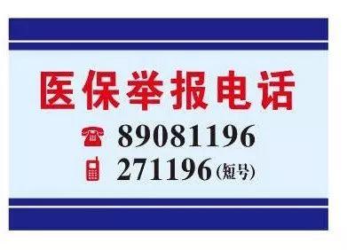 泰安医保客服电话(医保客服电话人工服务电话)