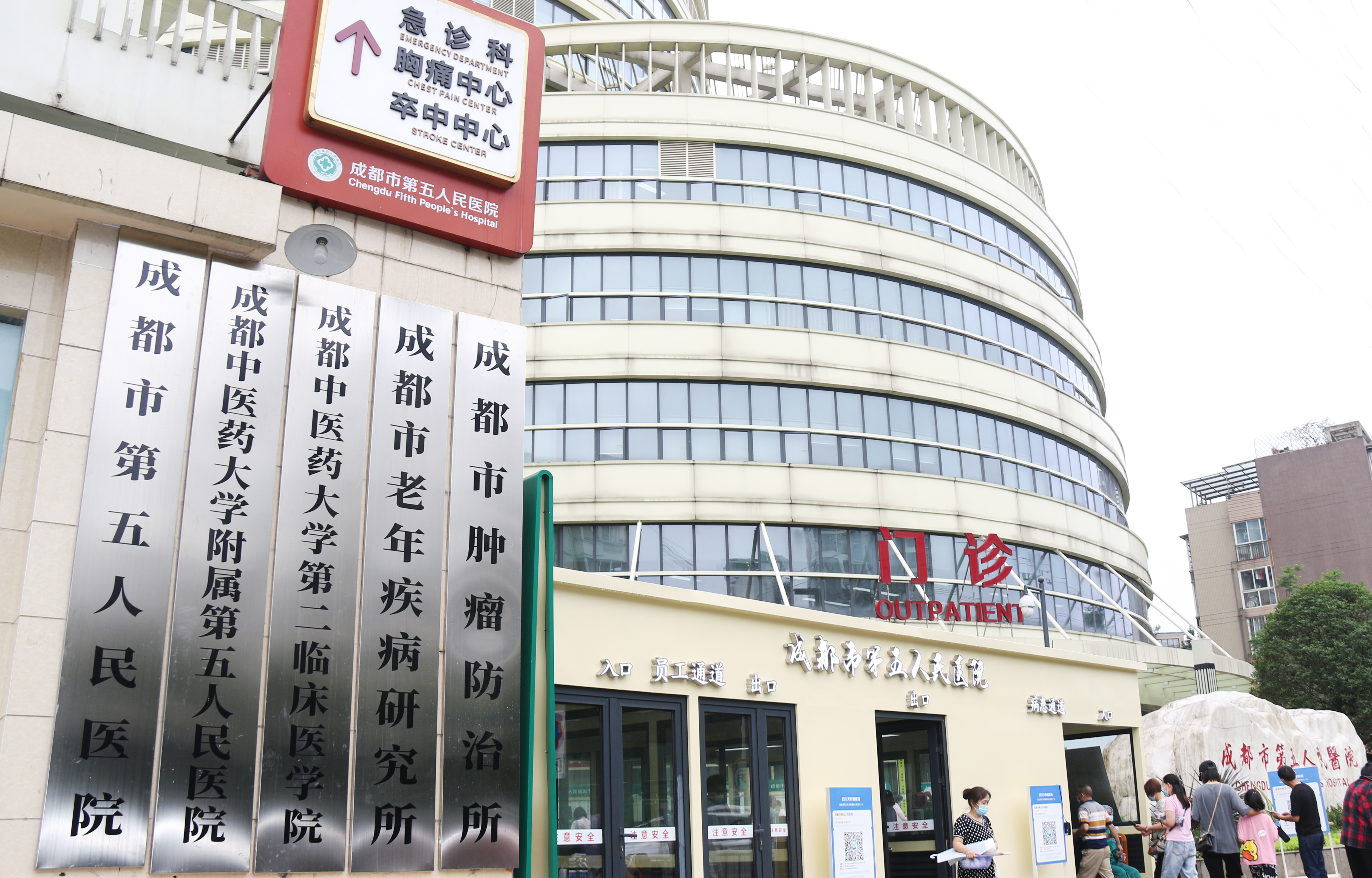 泰安成都市医保局(成都市医保局贾勇简介)