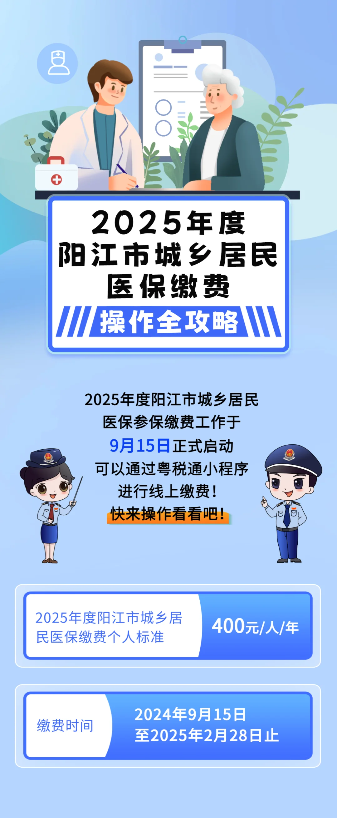 泰安城镇居民医保网上缴费(内蒙古城镇居民医保网上缴费)