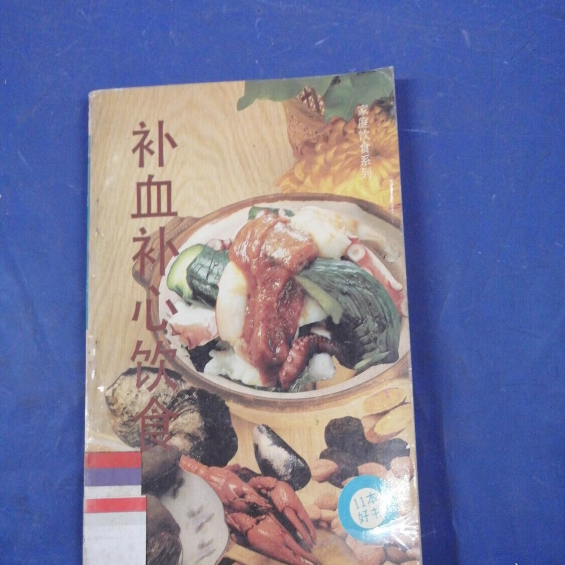 泰安中医保健养生食疗(中医保健养生食疗书籍推荐)