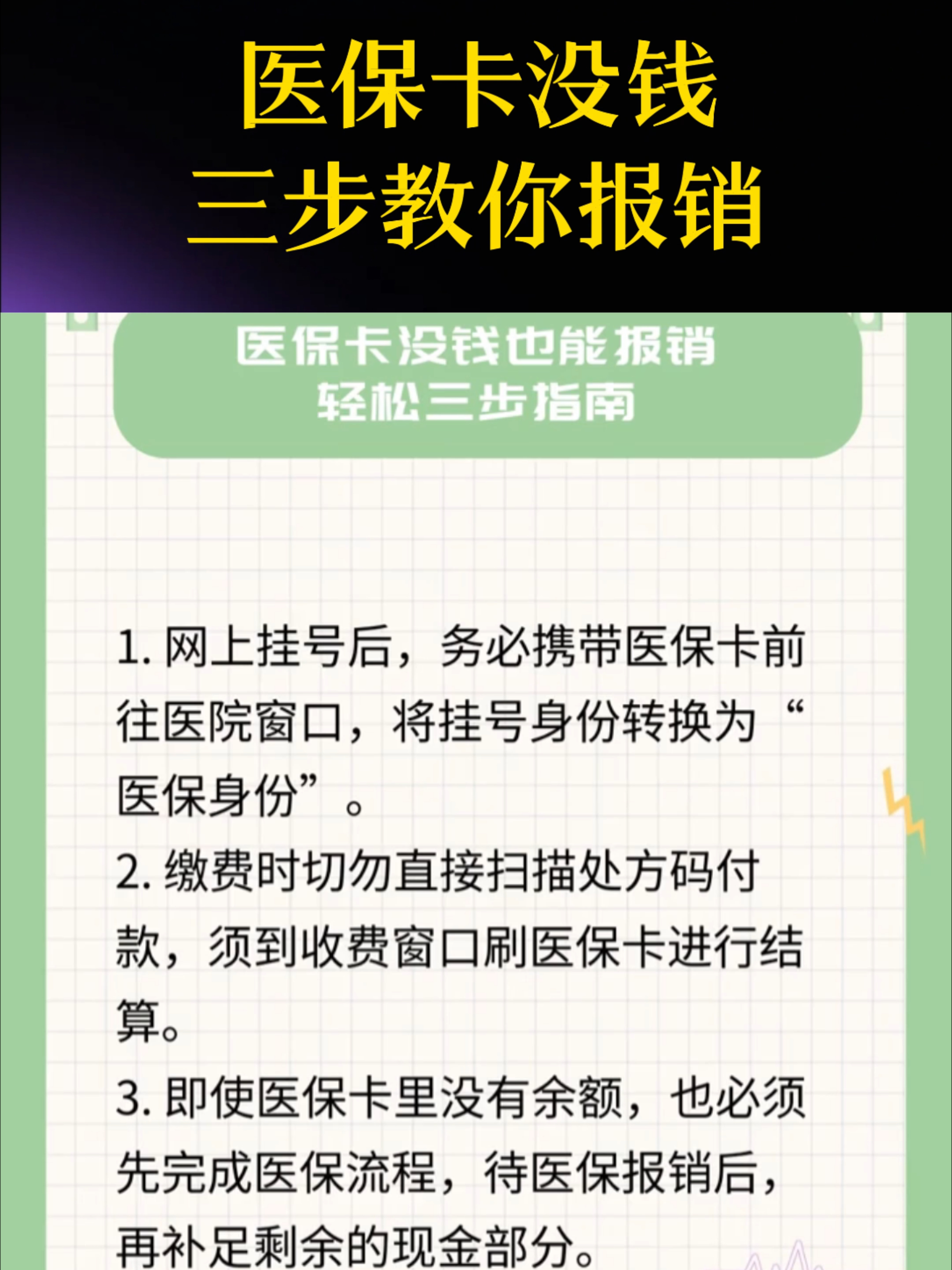 泰安医保卡里没钱了还可以报销吗(医保卡里没钱了还可以报销吗,怎么报销)