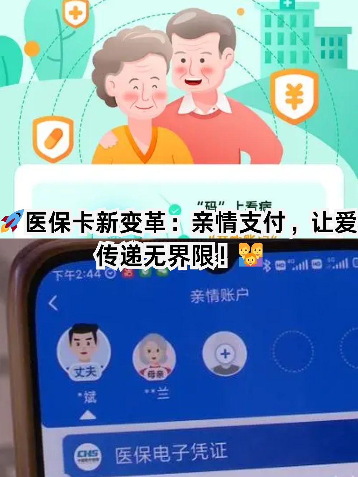 泰安医保卡能给家人用吗(职工医保卡能给家人用吗)