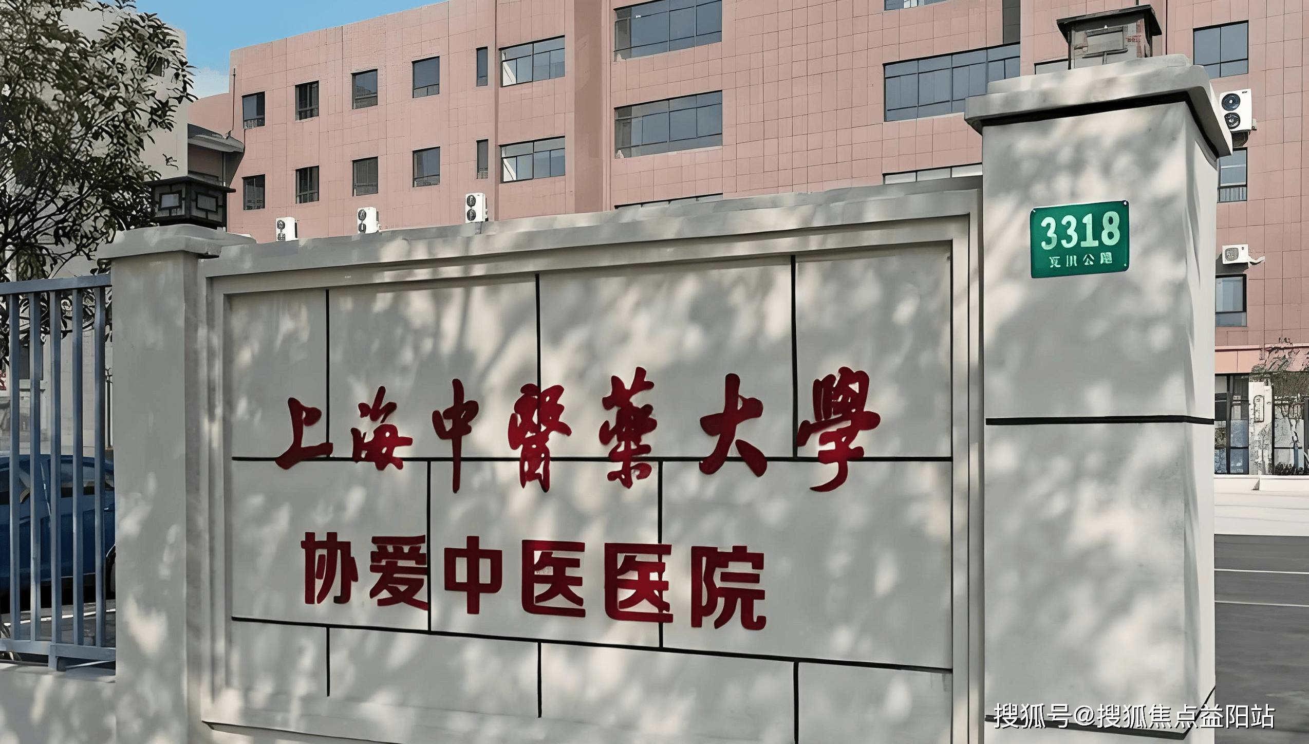 泰安上海医保定点医院(在上海医院看病外地医保怎么报销)