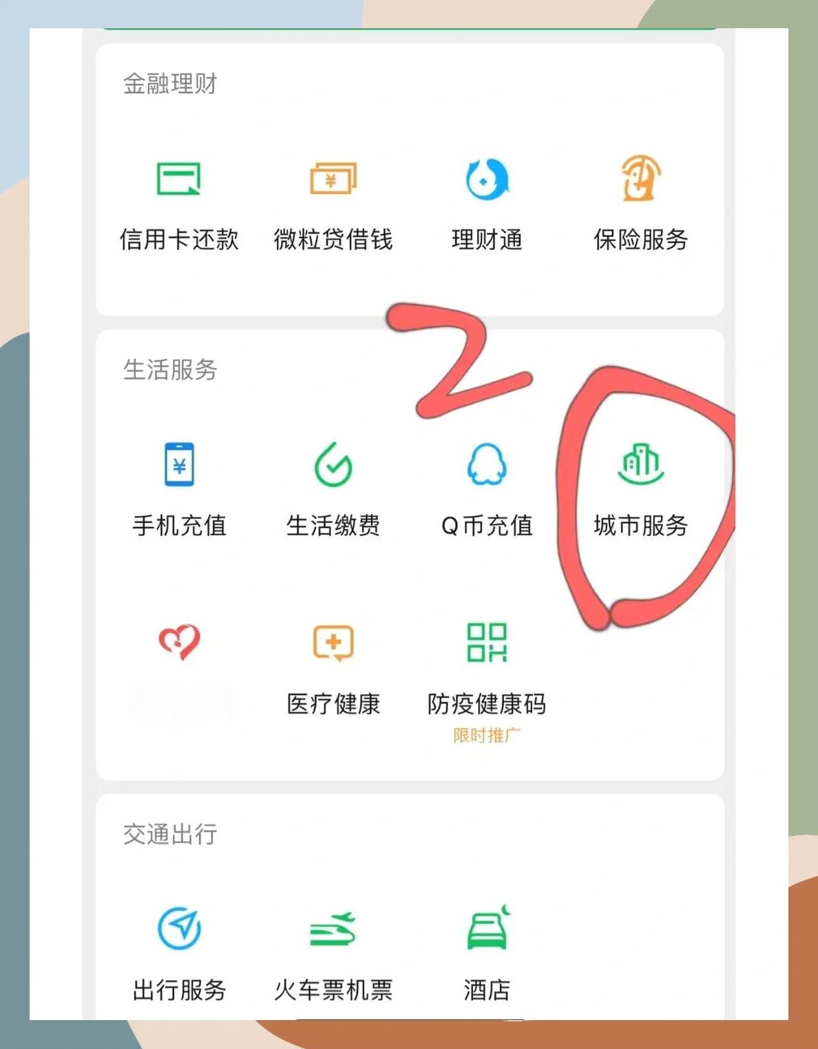 泰安如何更改医保定点医院(如何更改医保定点医院?)