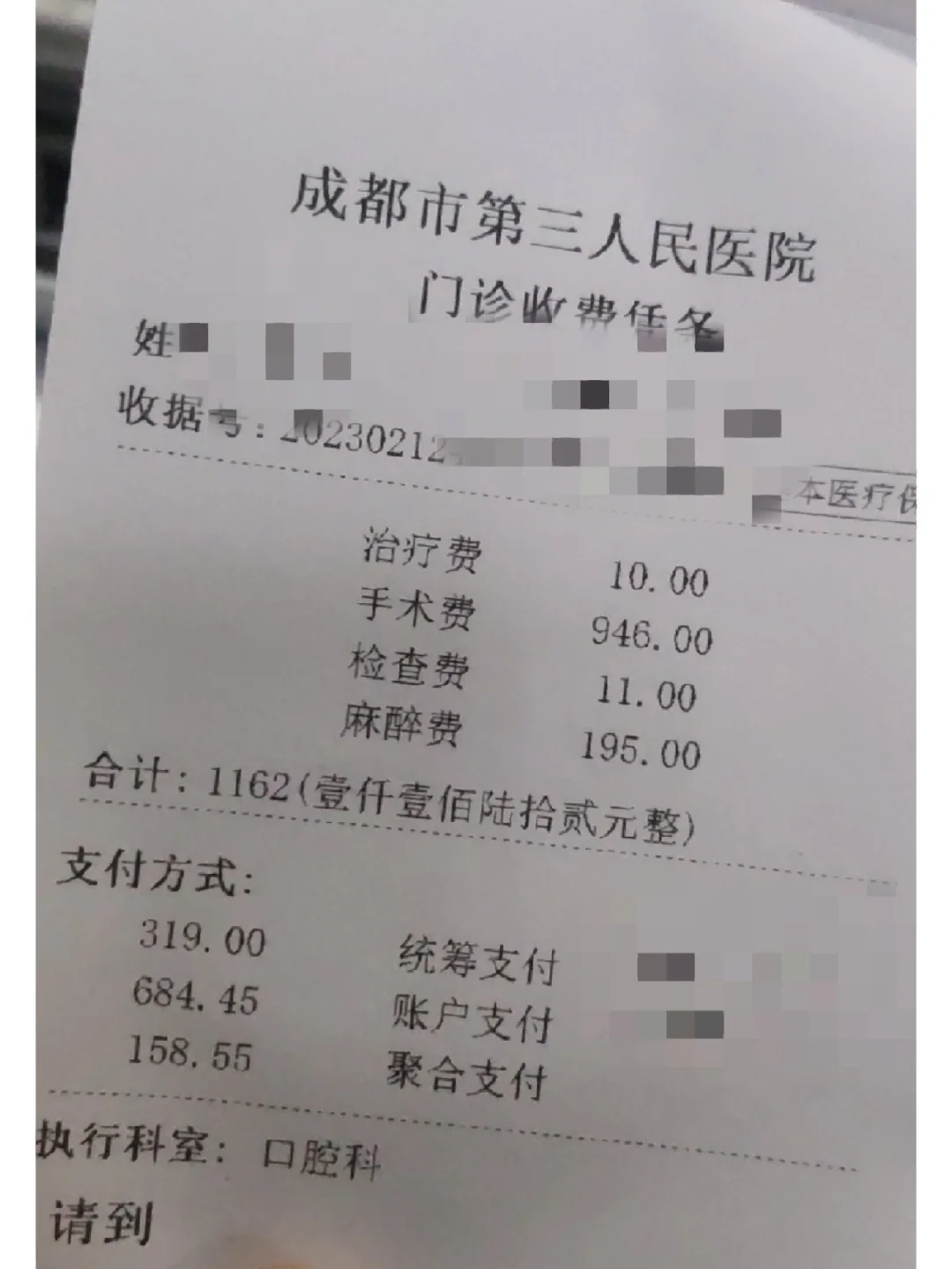 泰安拔智齿医保可以报销吗(大学生异地拔智齿医保可以报销吗)