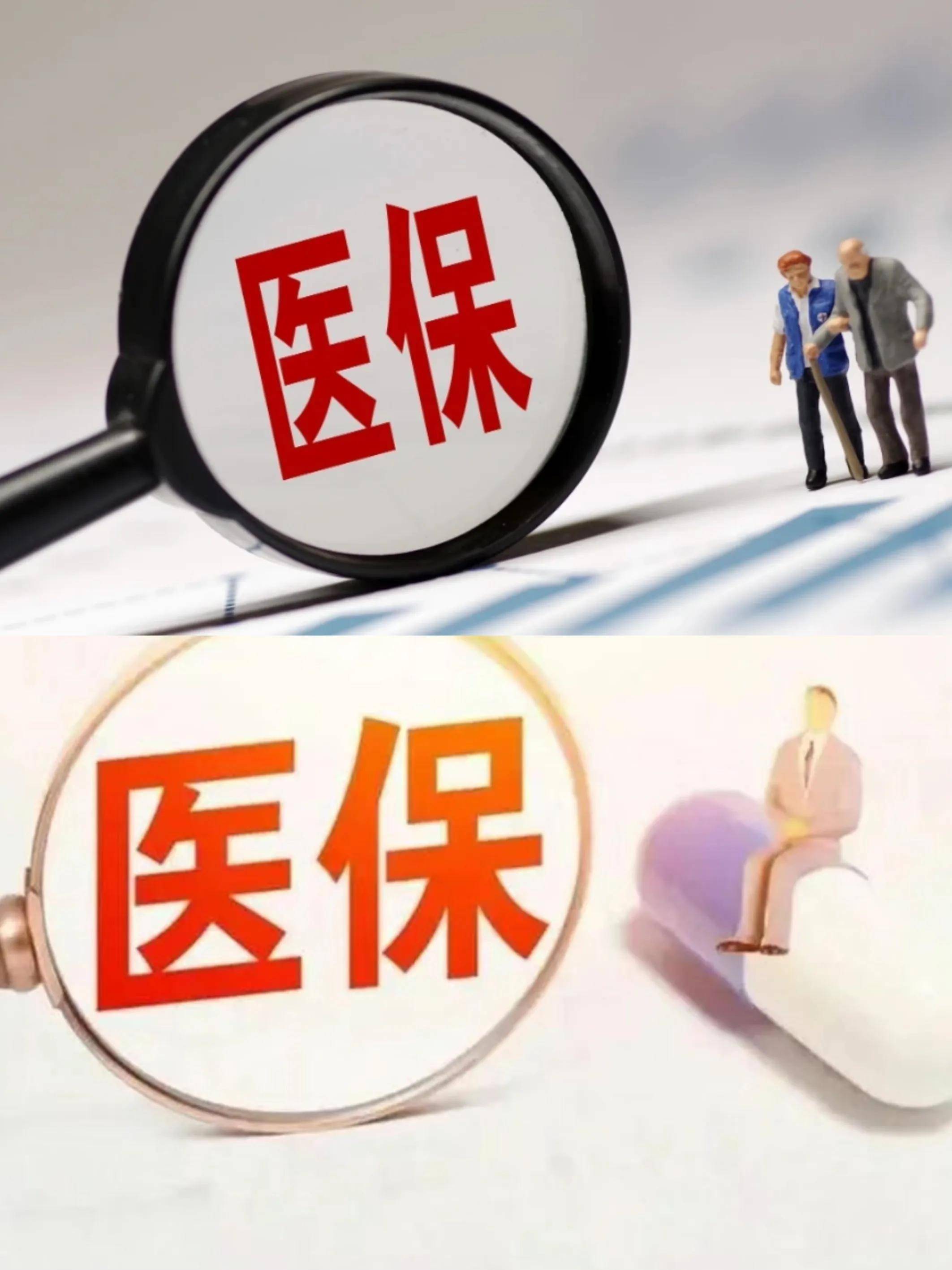 泰安医保改革(医保改革单位缴费不再划入个人账户是什么意思)