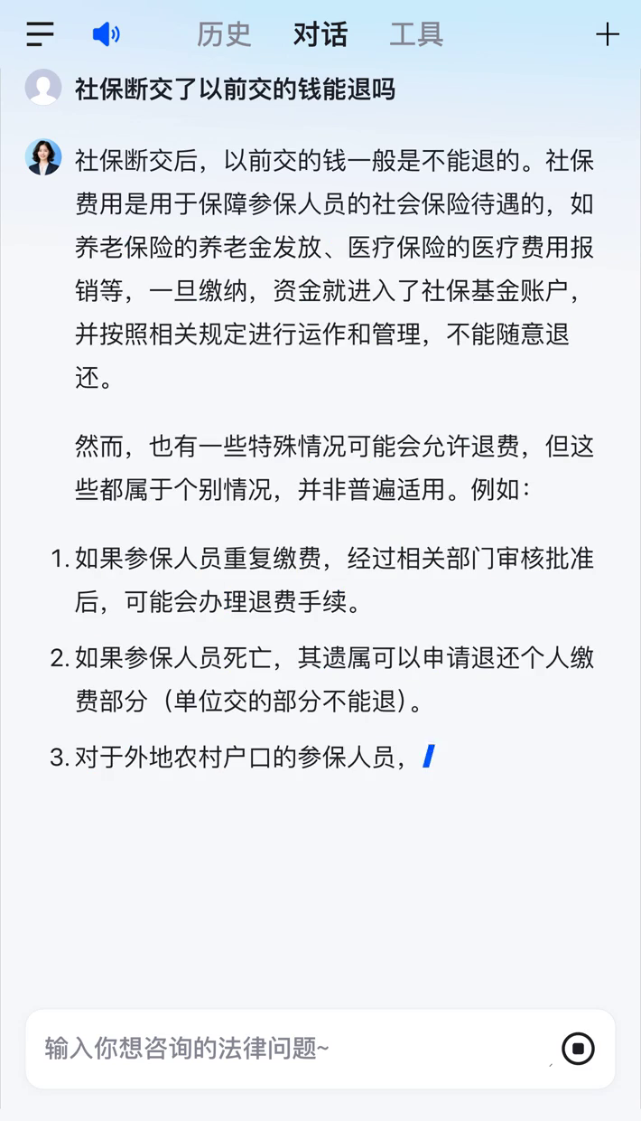 泰安医保断交5年怎么办(医保断了5年能续交吗)