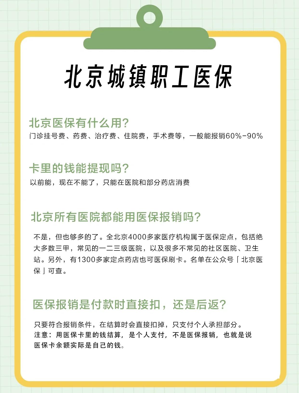 泰安医保查询(北京医保查询电话人工服务)