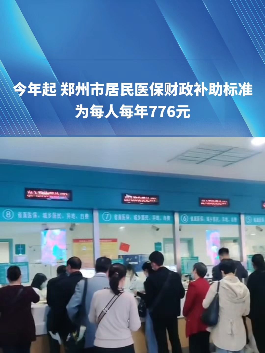 泰安2019医保新政(2019医保新政什么时候执行)