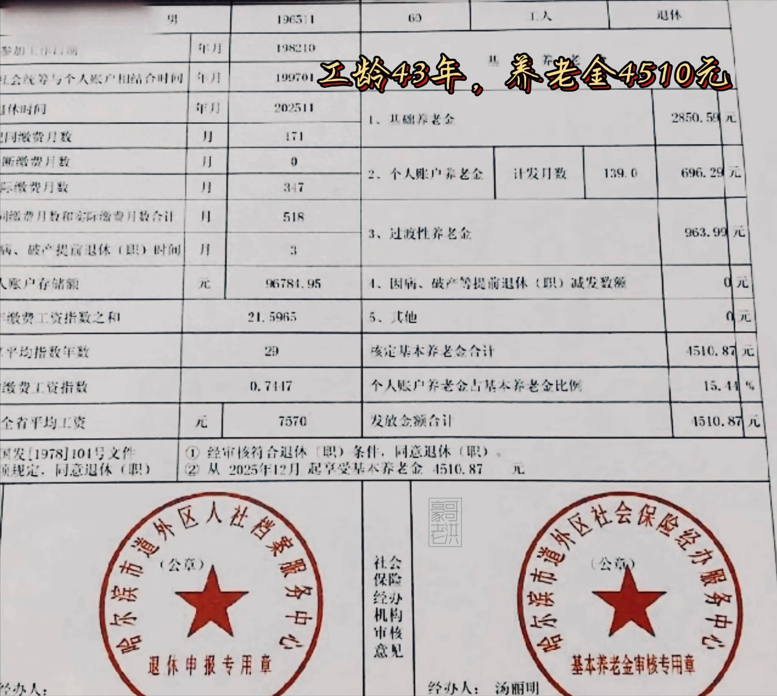 泰安医保个人退休需补4万元(职工退休补医保3万)