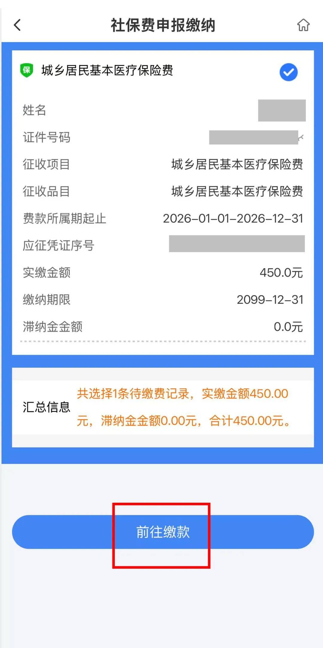 泰安医保什么时候开始交的(江苏医保什么时候开始交的)
