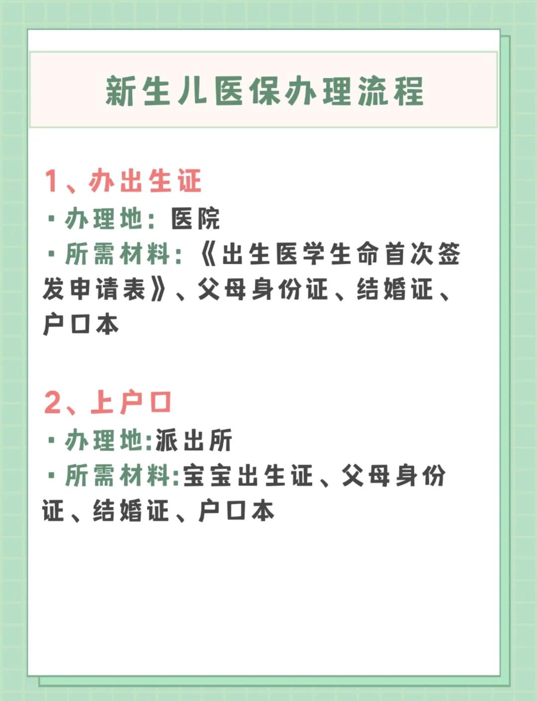 泰安儿童医保卡丢失如何补办(小孩儿医保卡丢了怎么补办)