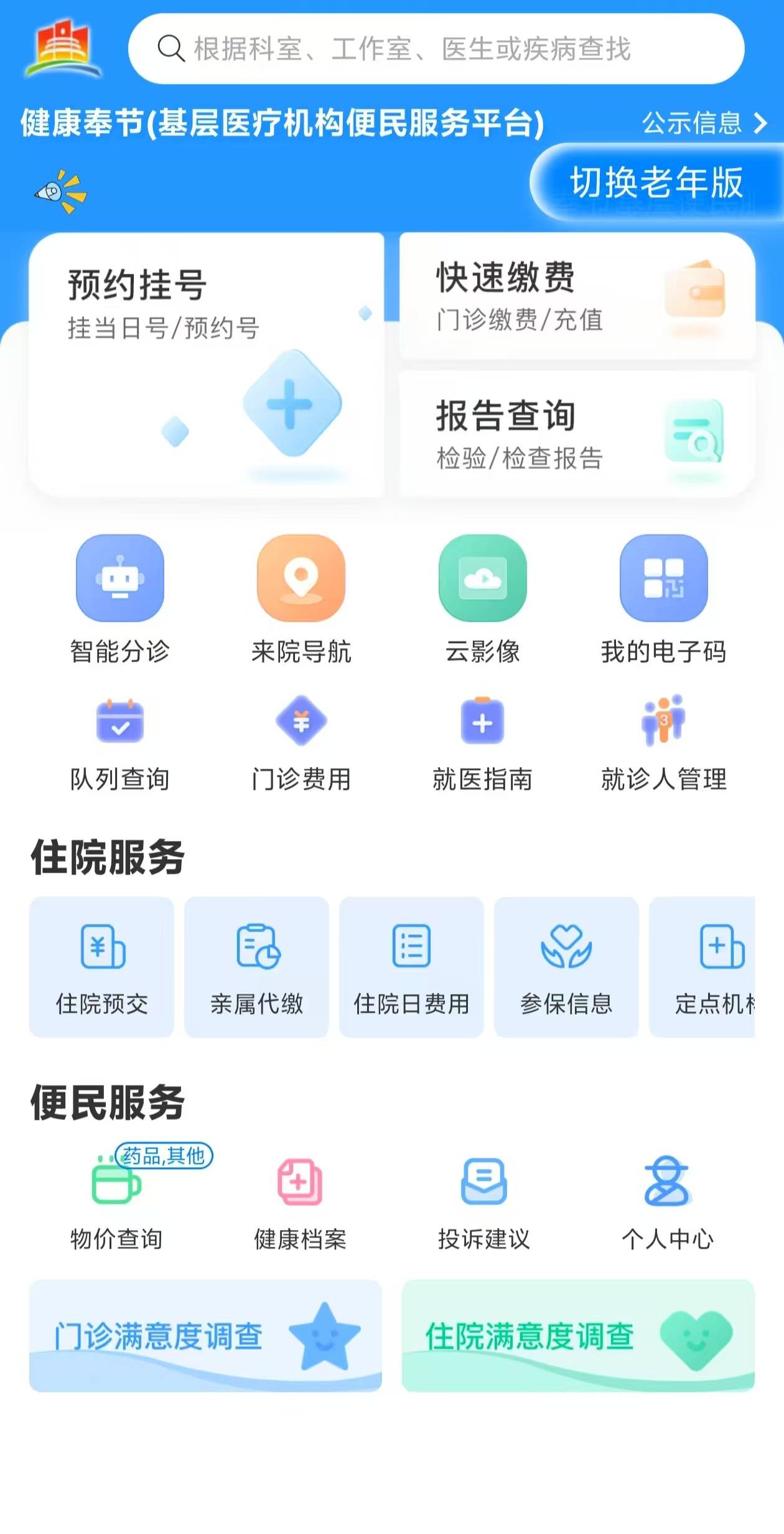 泰安医保服务平台(医保服务平台电话)