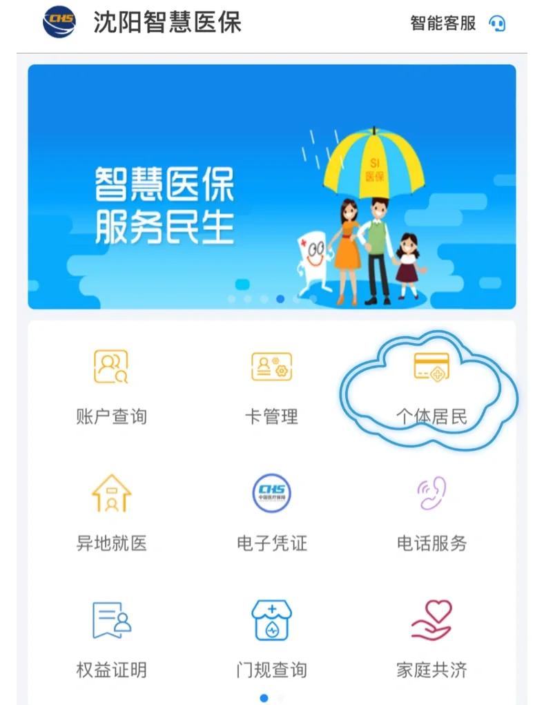 泰安沈阳医保电话(沈阳医保电话查询)