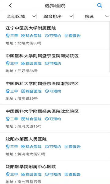 沈阳医保电话(沈阳医保电话查询)