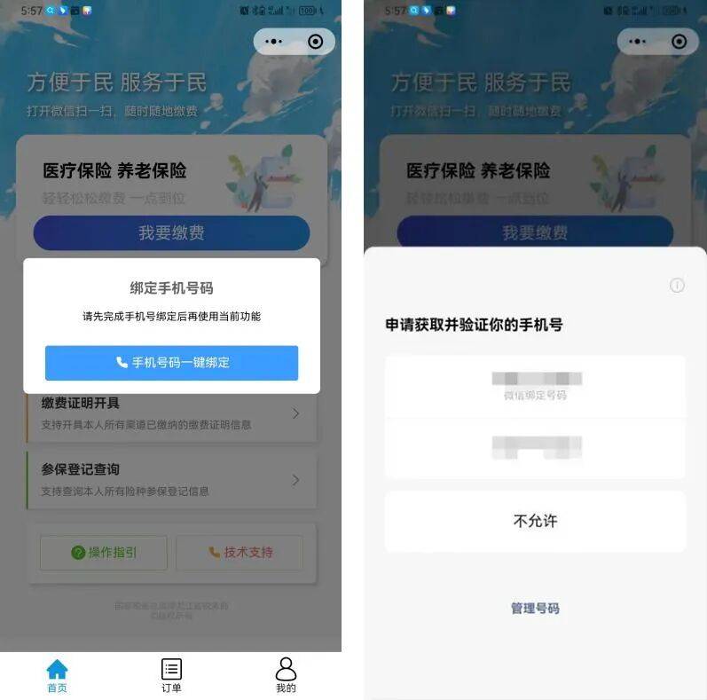 泰安医保微信怎么缴费(医保微信怎么缴费2026年)