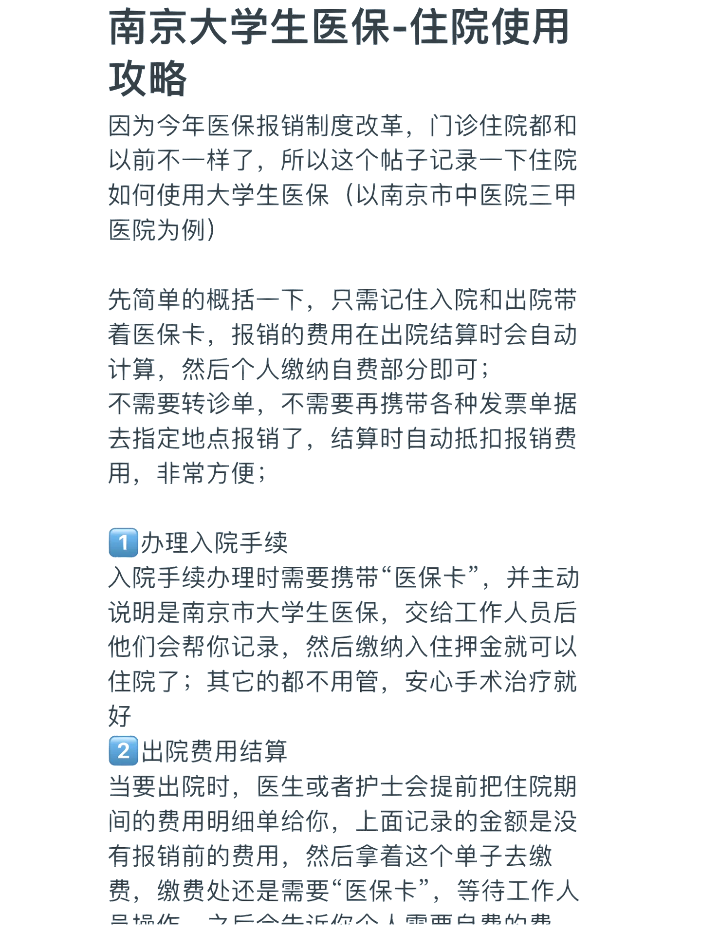 泰安大学生医保报销范围(大学生医保报销范围在外地就医可以报销吗)