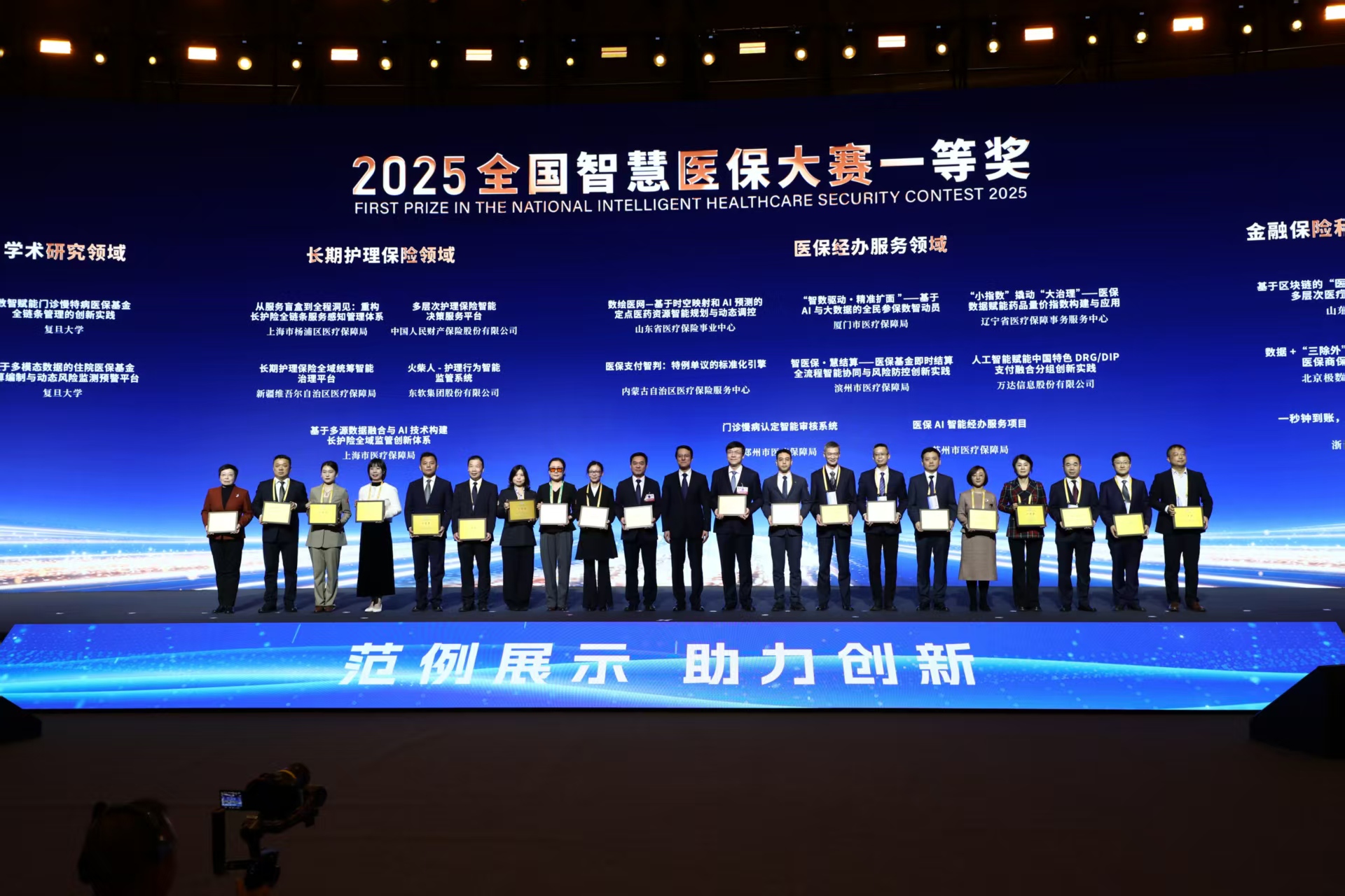 泰安智慧医保(智慧医保客服电话)