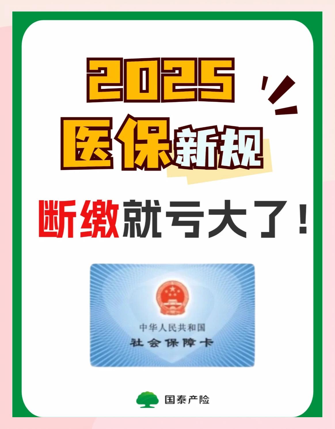 泰安好医保有人理赔了吗(好医保真的能赔钱吗)