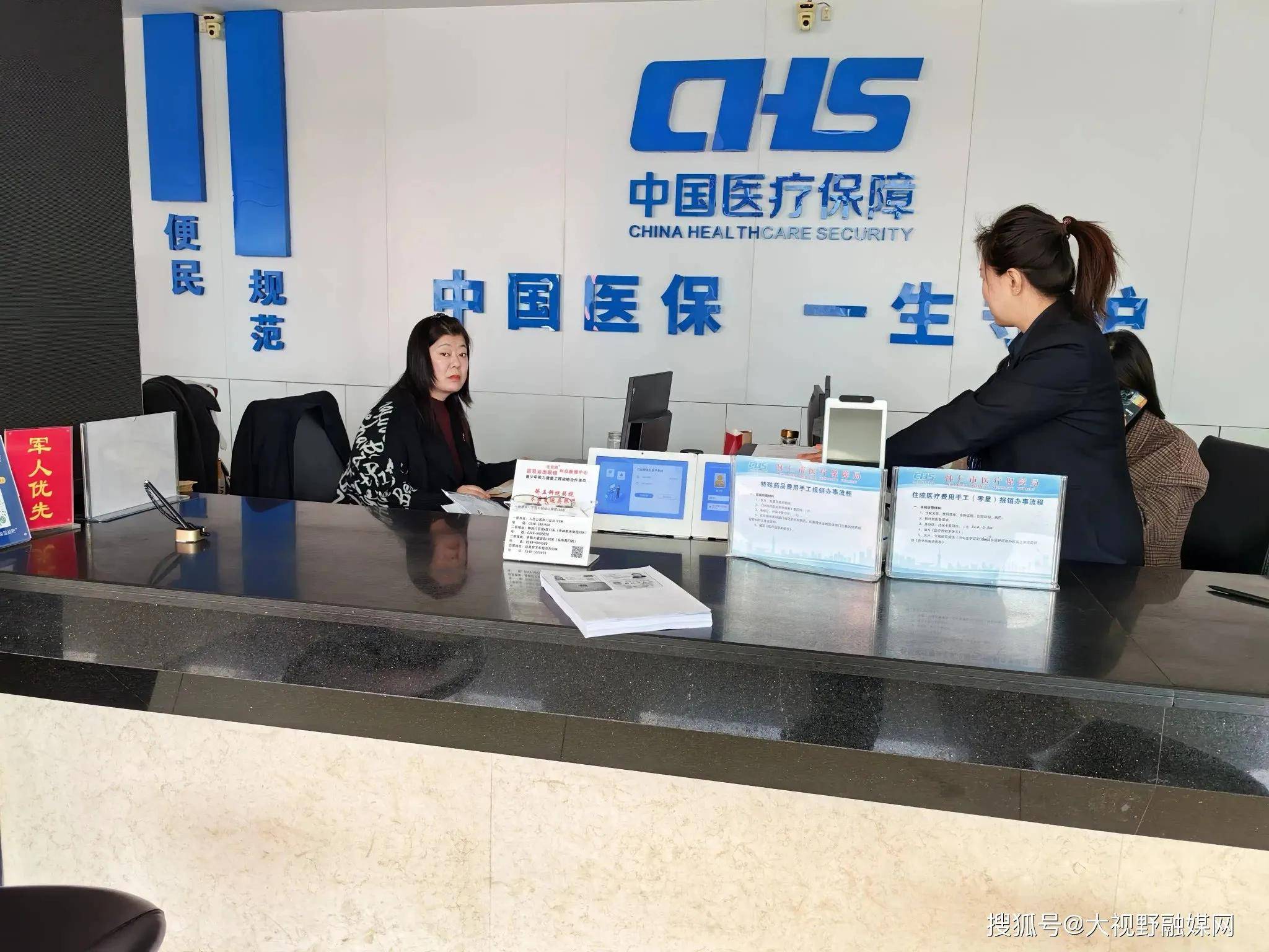 泰安沈阳市医保中心电话(沈阳市医保中心咨询电话)