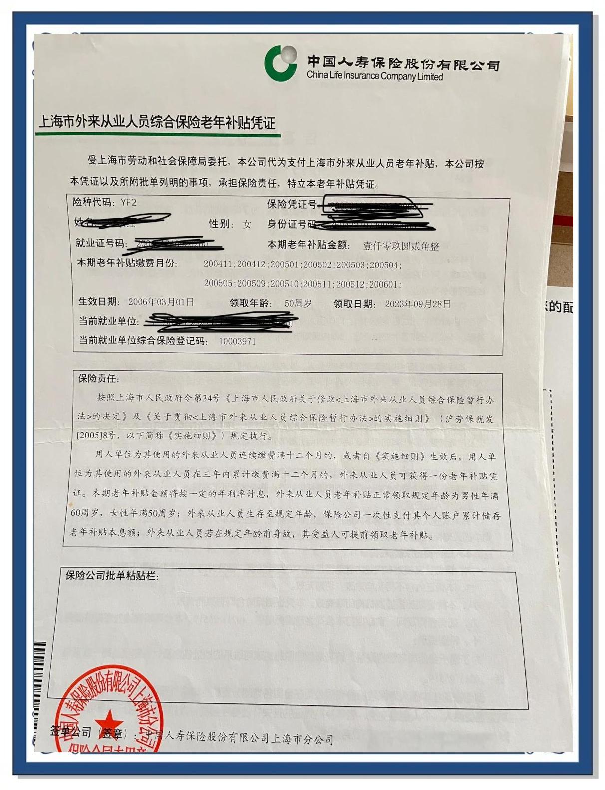 泰安上海医保卡领取地点(上海医保卡受理网点)