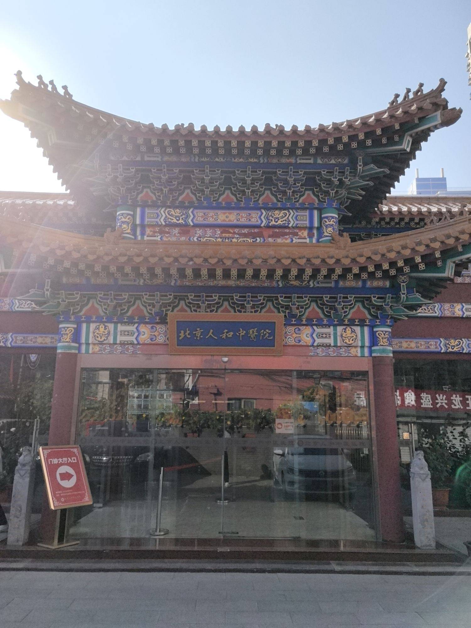 泰安市医保定点医院(北京市医保定点医院名单19家A类)