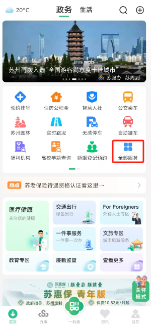 泰安医保局官网(安徽省医保局官网)