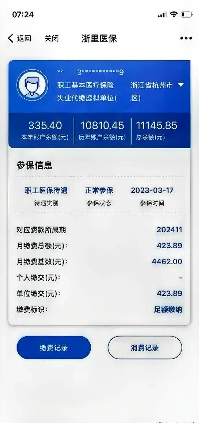 泰安泉州医保卡余额查询(泉州医保查询电话)