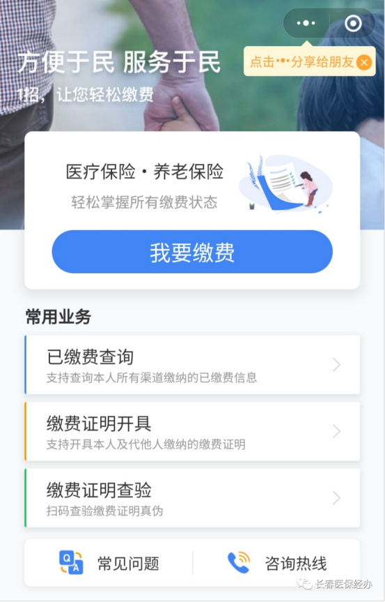 泰安长春市医保(长春市医保起付线)