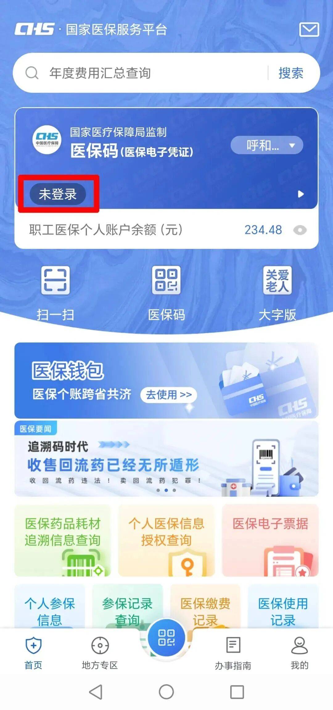 泰安上海医保电话(上海医保电话松江区)