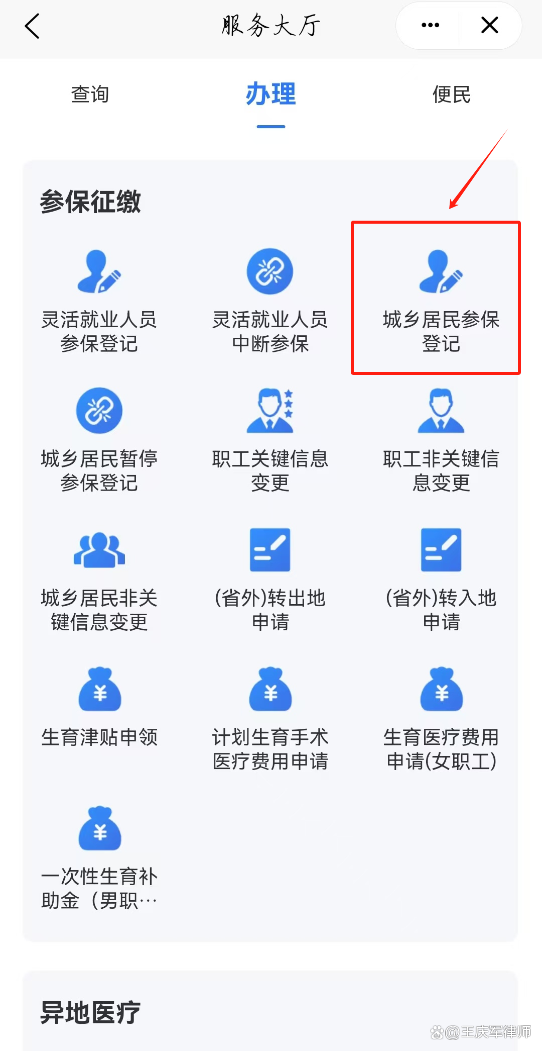 网上怎么交医保费(网上怎样缴纳医保费) 网上怎么交医保费(网上怎样缴纳医保费)